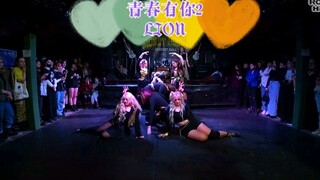 CPOP火到俄罗斯【青春有你2】LION俄罗斯DIVINE舞社的小姐姐翻跳dance cover
