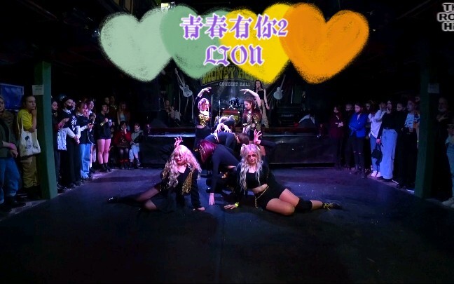 CPOP火到俄罗斯【青春有你2】LION俄罗斯DIVINE舞社的小姐姐翻跳dance cover