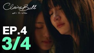 CLAIREBELL คลั่ง | รัก | นักโทษ EP.4 [3/4] [ENG SUB]