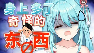 😱梦到自己变成男孩子了！我的尸体怎么还在地上？！