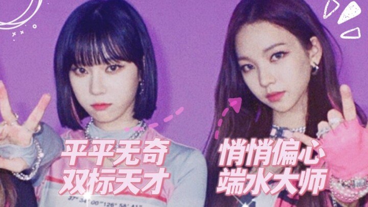 【ดงโยว】อัจฉริยะสองมาตรฐานธรรมดา ๆ × ปรมาจารย์แห่งการประนีประนอมที่แอบลำเอียงอย่างเงียบ ๆ