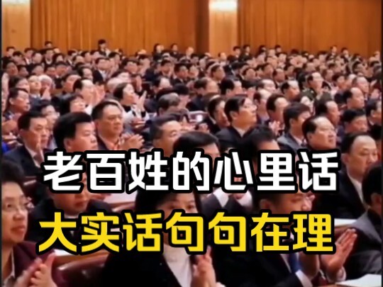 Truyền năng lượng tích cực. Lời tâm sự chân thật của người dân – mỗi câu đều chí lý, đúng đắn.