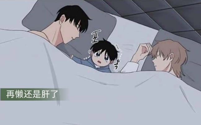 如果和大佬恋爱 44 麻麻是骗子，说话不算数，我们拓马真的子不如父吗？拓马害怕打针针～