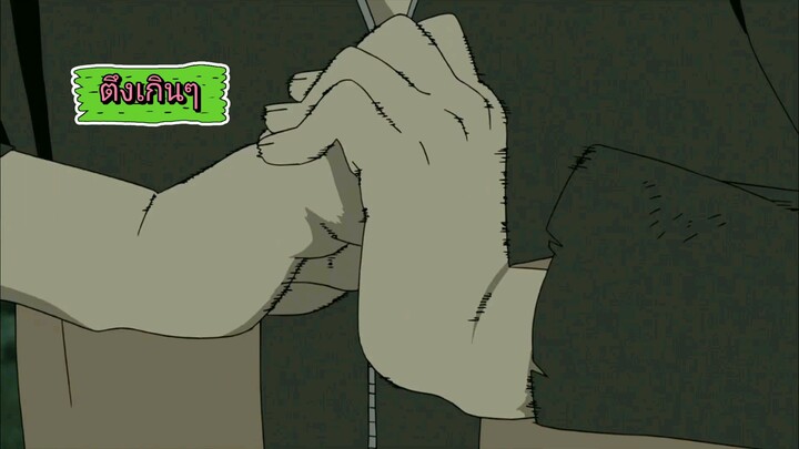 ตึงเกิน