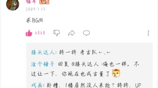 I finally managed to find the very first comment on the very first video of Bilibili's very first ac