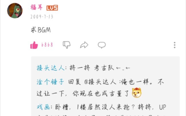 I finally managed to find the very first comment on the very first video of Bilibili's very first ac