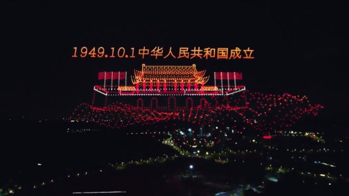 ครบรอบ 131 ปีวันคล้ายวันเกิดของท่านประธานเหมา การแสดงโดรนในธีมรักชาติ ความรุ่งเรืองแห่งยุคสมัยวันนี้