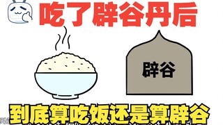 [Sử dụng trí tuệ để tu luyện bất tử] Nhân vật nam chính lập dị gia nhập giáo phái bất tử, và mọi lựa