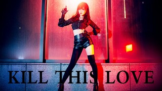 【เล่อ เกอ】Kill This Love❤BLACKPINK แกะท่าเต้นเพลงใหม่