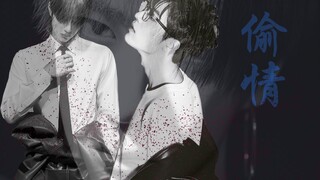 【ป๋อ จุนอี้เซียว|| จำคุกโรคจิตเภท】【ข้อควรระวังในการขับขี่ที่ใช้พลังงานสูง】 การโกง