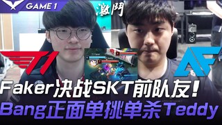 T1 vs AF 1 Ingatkah kamu padaku! Faker duel satu lawan satu melawan mantan rekan setimnya di SKT, Ba