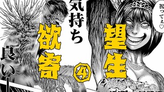 [Shu Ge] The parasitic bride mutated and went crazy at the wedding, but the hero evolved rapidly and