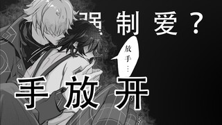 【愚勘/水仙】挽留……