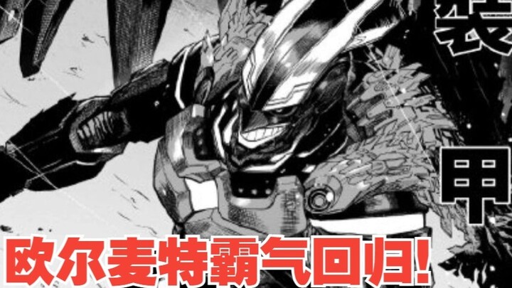 [My Hero Academia Episode 396] Explosion! All Might VS AFO!!!