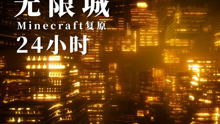 24 Hours! I Brought Demon Slayer’s Infinity Castle Into Minecraft!