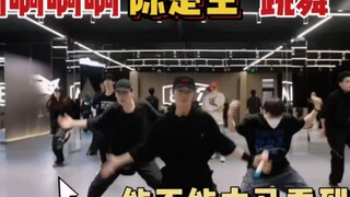 【陈楚生】啊啊啊啊啊啊啊啊！陈楚生劲爆要跳舞了