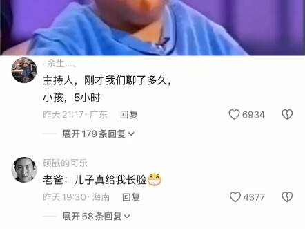 #HotCommentCopy#Funny#ShareTheJoy