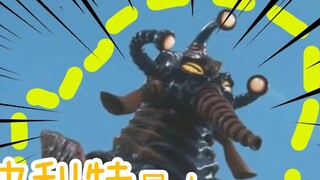 [Monster Encyclopedia 50] Hippolyte defeated Ace! He wiped out the five Ultra Brothers alone!