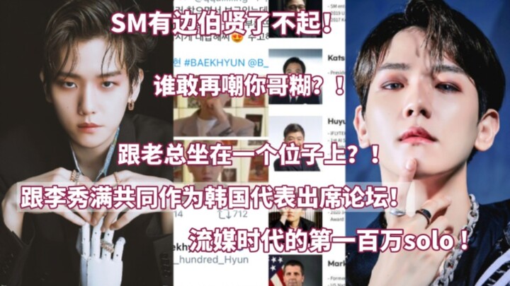 Sitting in the same seat as SM's CEO?! Hot debate: Who would dare to mock your brother for being a f