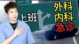 你是怎么做到年纪轻轻就一把年纪的？