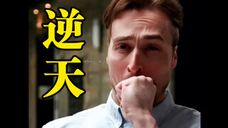 面试该死的紧张感-西格玛男人