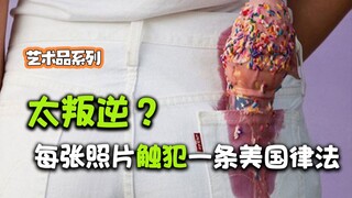 Đạp trúng bom chính xác, một bức ảnh vi phạm một điều luật, nghệ sĩ thật nghịch ngợm!