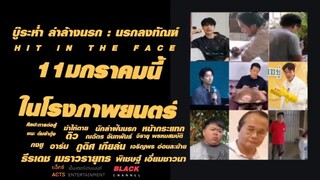 บู๊ระห่ำ ล่าล้างนรก : นรกลงทัณฑ์ [Official Trailer]