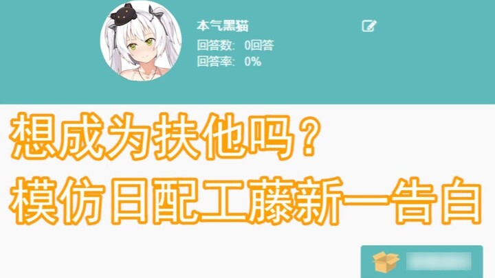 [Kucing Hitam Asli] Apakah kamu ingin menjadi Futa? Tirulah pengakuan rekan Jepangnya Kudo Shinichi!