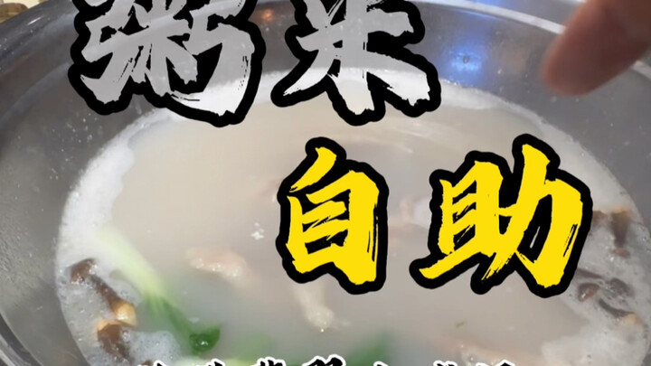 บุฟเฟต์ได้กินซุปไข่มุกเขียวหยกแล้ว “ขู่” ว่าเนื้อวากิวกินได้ไม่อั้น ส่วนหม้อไฟ “โจ๊กข้าวเจ้า” กินทีไ