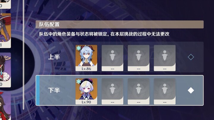 [Main DPS Qiqi] Ganyu and Qiqi solo clear the new 1.5-star Abyss, Floor 12