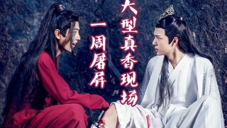 [Word of Honor · Drama Review] Sweeping the Internet in Less Than a Week—How Many People Have Actual