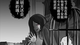 趁你睡着时潜入你房间并在你耳边说话的可怕病娇1~3话，下点安眠药是吧