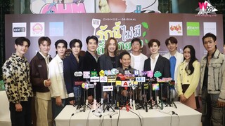 CHANGE2561แถลงข่าวเปิดตัวซีรีส์ BOYS LOVE “รักนี้ไม่มีถั่วฝักยาว (This Love Doesn’t Have Long Beans)