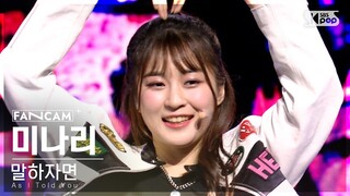 [6회/세로직캠/4K] 볼케이노 | #미나리 #MINARI ♬...말하자면 - 김성재 #레벨 스테이션