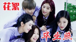 【时尚芭莎X青春有你2】毕业花絮Vlog！决赛前最珍贵回忆！毕业照拍摄全记录！
