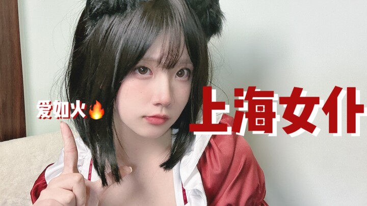 沪上女仆回归！又见洋泾浜！