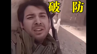 西格玛男人-破防崩溃瞬间