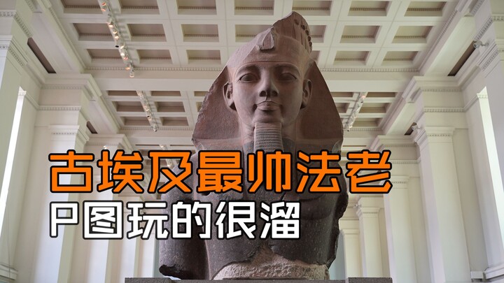 Pharaon đẹp trai nhất Ai Cập cổ đại: chỉnh ảnh cực đỉnh