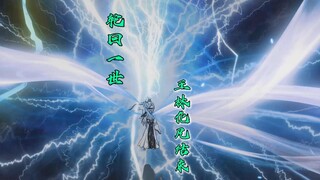 王平寿元已尽，一世的轮回结束，王林化凡结束！！！