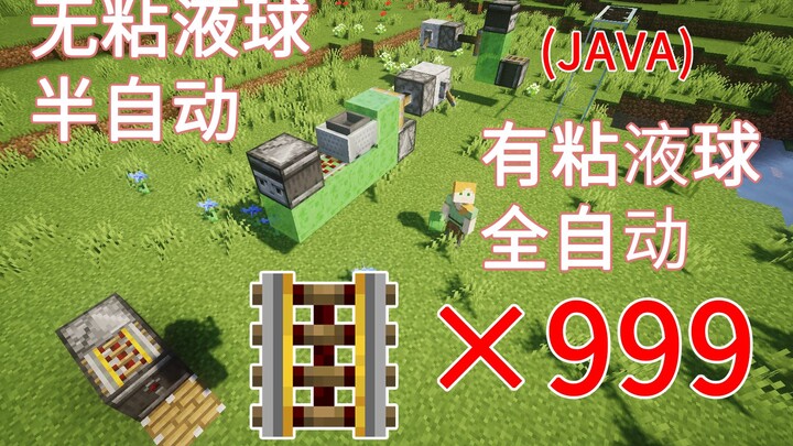 [Automatic Rail-Placing Machine] Three Versions—Super Comprehensive and Super Practical—Minecraft Es