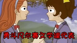 凡尔赛和直男你都差远了