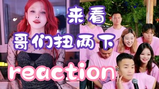 Hãy xem mọi người phản ứng thế nào khi thấy anh bạn kia lắc lư hai cái