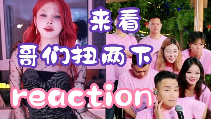 看看大家看到哥们扭两下是什么反应