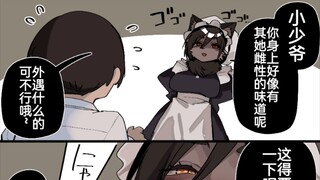 关于闻到小少爷房间里有奇怪味道的兽人女仆1~6p，你身上有其它喵的味道
