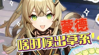 【辣懵了】真不是什么属性国家就出什么属性角色！