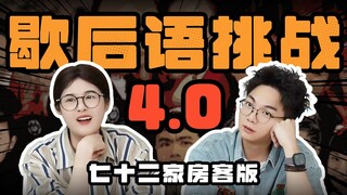 广东本土爆剧到底藏了多少歇后语？