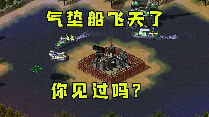 Thực sự tàu vận tải đệm khí của Red Alert có thể bay lên trời! Tên lửa V3 đồng loạt khai hỏa, phòng 