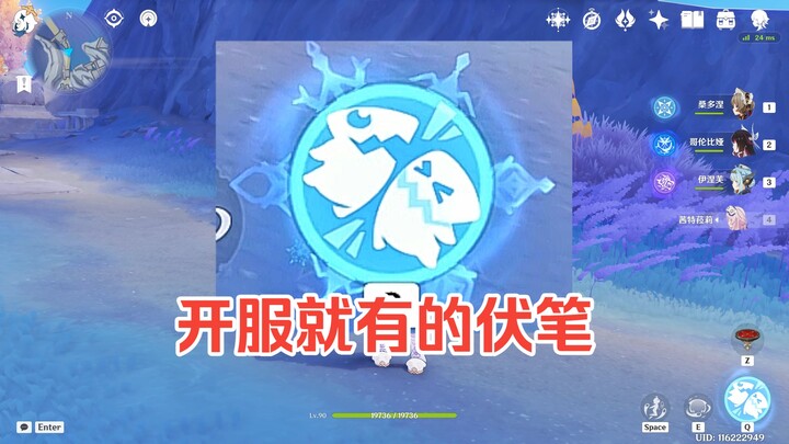It turns out that the Cryo Vision has random Divine Heart effects (four types of pieces).