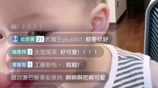 【啊吗粽直播】粽粽也太可爱了了叭，这是可以看的吗家人们
