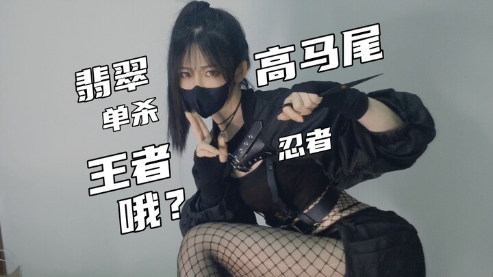 ⚡Kết cục của nữ ninja khi đối đầu với kẻ địch hùng mạnh là....⚡